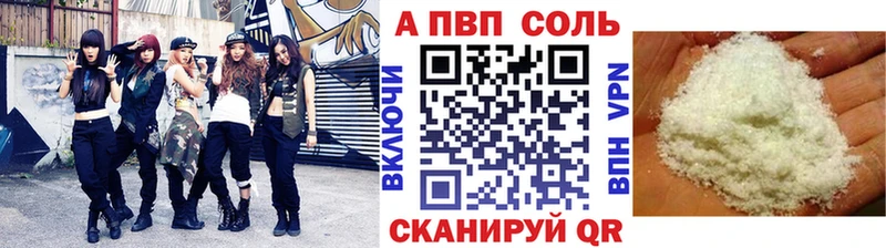 купить наркоту  Андреаполь  APVP VHQ 