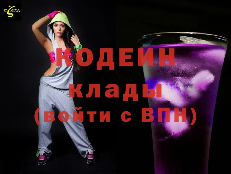 Codein Purple Drank  MEGA ONION  Андреаполь 