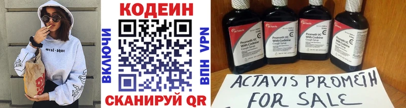 Кодеиновый сироп Lean напиток Lean (лин)  цены наркотик  Андреаполь 