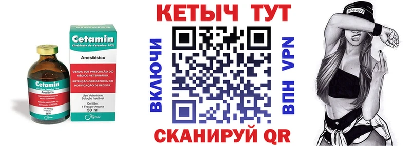 мега рабочий сайт Андреаполь Кетамин ketamine