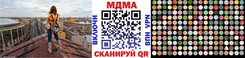 МДМА кристаллы закладка Андреаполь