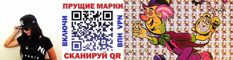 Марки N-bome 1500мкг  продажа наркотиков  Андреаполь 